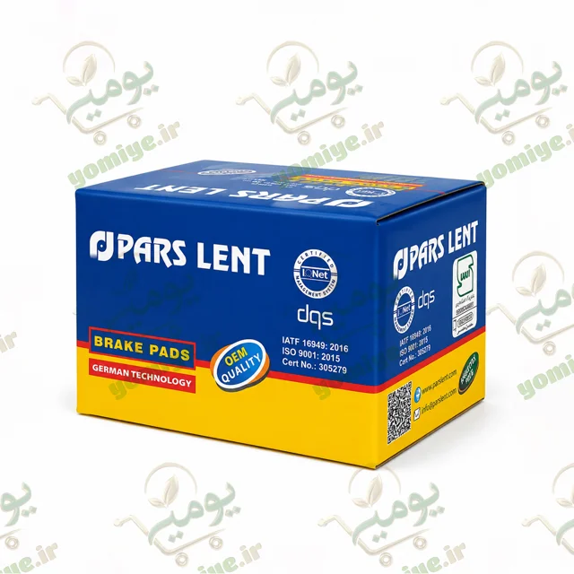 لنت عقب پراید پارس آبی صادراتی