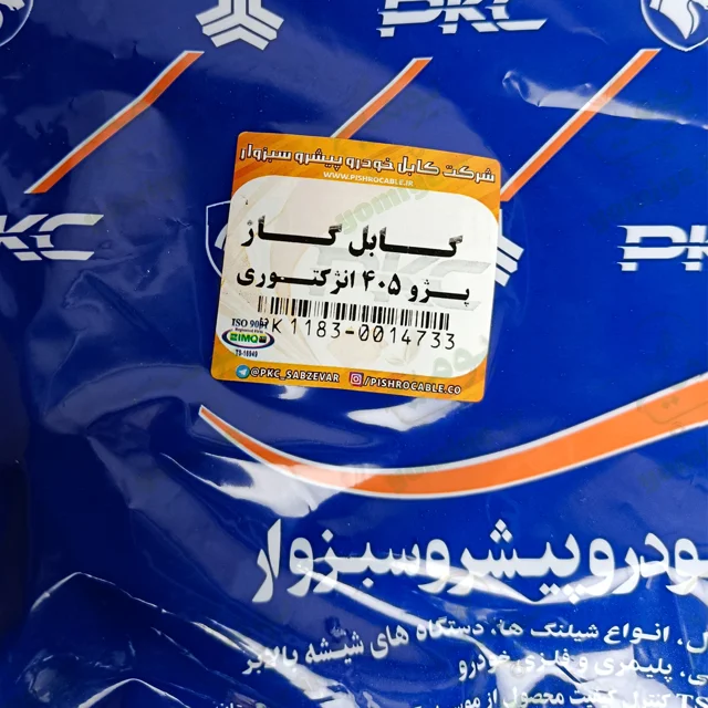 کابل گاز پژو 405 و پرشیا (پارس) انژکتوری
