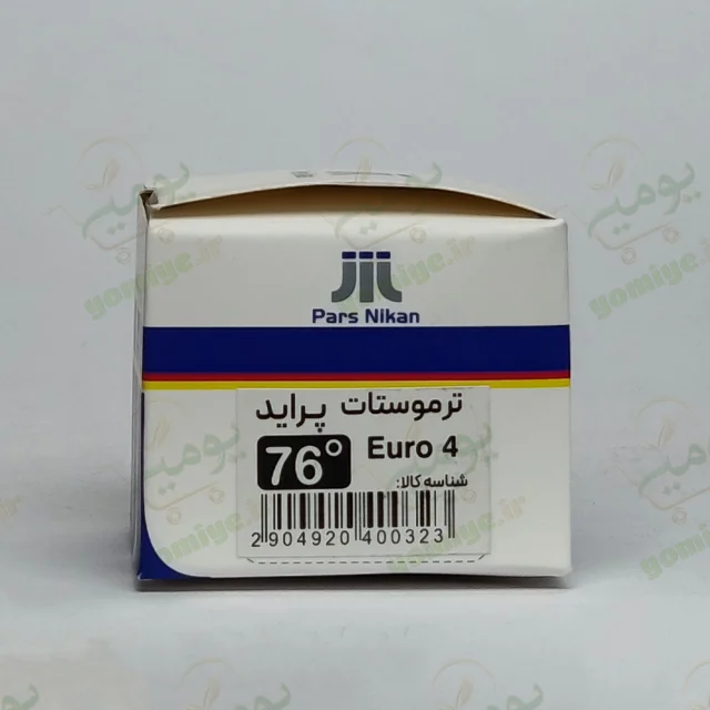 ترموستات پراید 76 درجه یورو 4