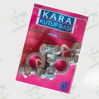 سرباطری سربی برند کارا (KARA) درجه یک