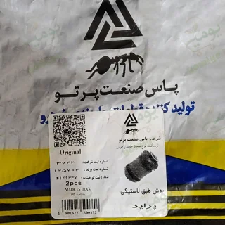 بوش طبق لاستیکی پراید