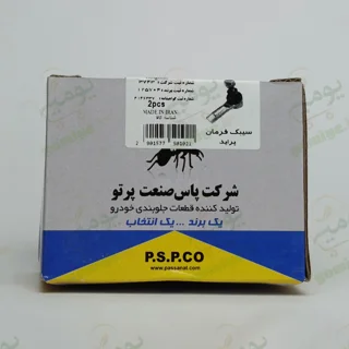 سیبک فرمان پراید