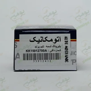 بلبرینگ تسمه تایم پراید