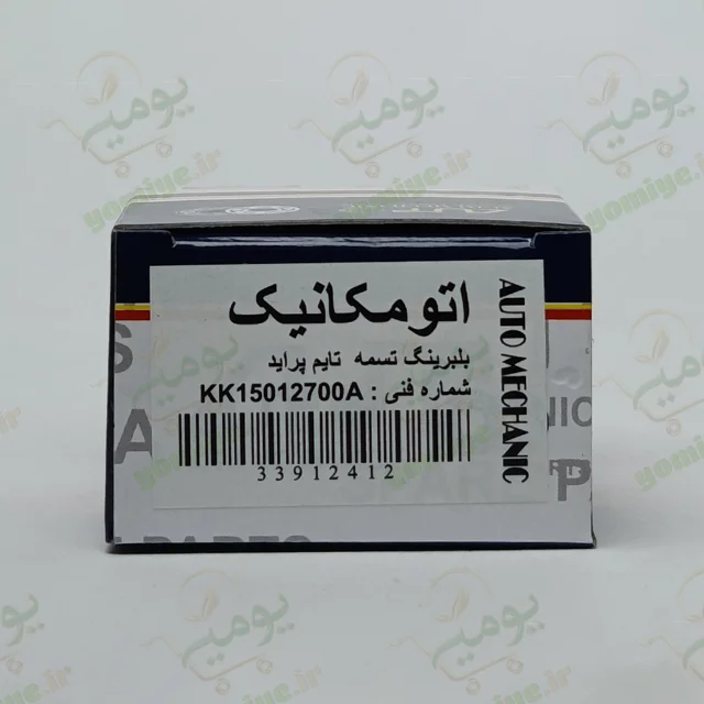 بلبرینگ تسمه تایم پراید