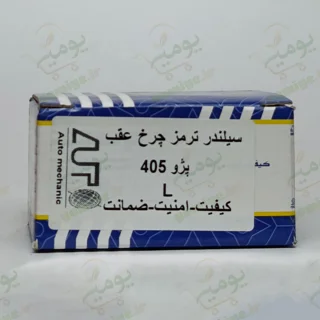سلیندر ترمز چرخ عقب پژو 405 چپ