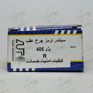 سلیندر ترمز چرخ عقب پژو 405 راست