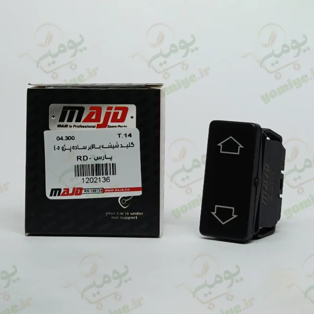کلید شیشه بالابر ساده پژو 405، پژو پارس و آردی