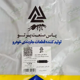 گردگیر جعبه فرمان ساده پراید
