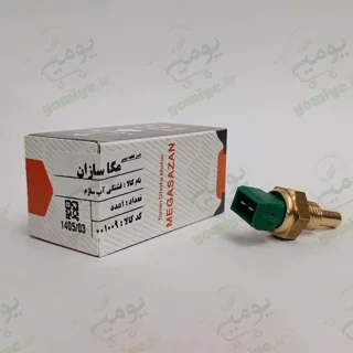فشنگی آب کله سبز پراید ساژم