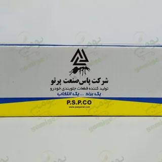 سیبک قرقری فرمان (مفصلی) پراید