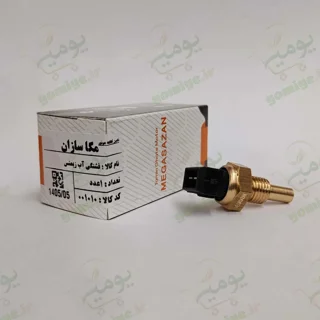 فشنگی آب کله مشکی پراید زیمنس