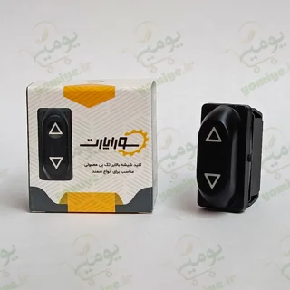 کلید شیشه بالابر تک پل معمولی سمند